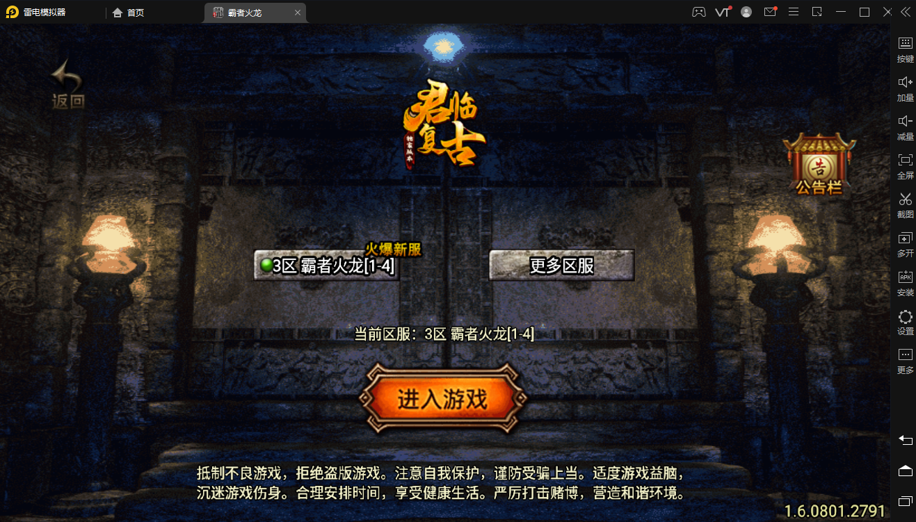 图片[1]无忧资源站-手游源码- 页游源码- 服务端-架设教程-游戏一键端- 一键端 - GM-开服战神引擎传奇手游【霸者火龙四大陆耐玩白猪版】最新整理win系微变服务端+战旗争霸+多大陆+多地图+GM授权后台+视频教程无忧资源站-手游源码- 页游源码- 服务端-架设教程-游戏一键端- 一键端 - GM-开服无忧资源站