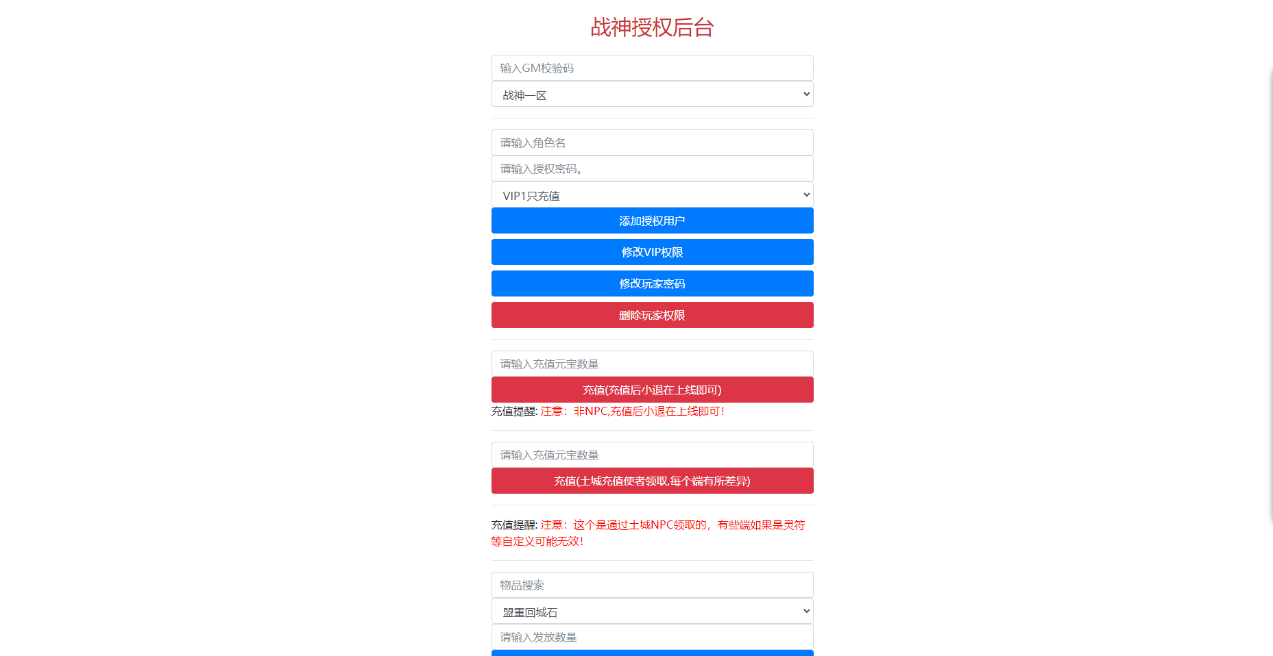 图片[9]无忧资源站-手游源码- 页游源码- 服务端-架设教程-游戏一键端- 一键端 - GM-开服战神引擎传奇手游【霸者火龙四大陆耐玩白猪版】最新整理win系微变服务端+战旗争霸+多大陆+多地图+GM授权后台+视频教程无忧资源站-手游源码- 页游源码- 服务端-架设教程-游戏一键端- 一键端 - GM-开服无忧资源站