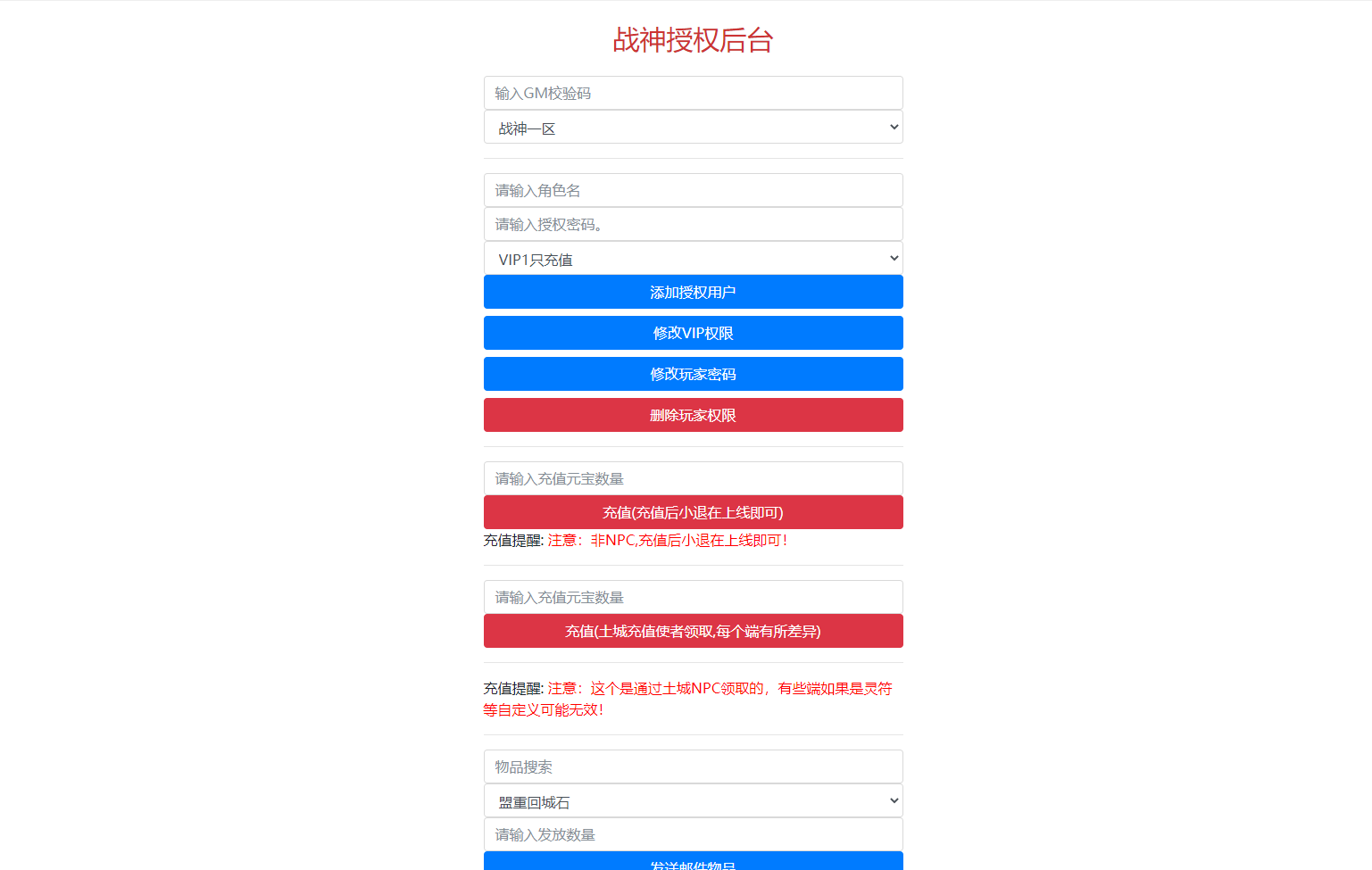 图片[10]无忧资源站-手游源码- 页游源码- 服务端-架设教程-游戏一键端- 一键端 - GM-开服战神引擎传奇手游【神龙万劫单职业白猪版】最新整理Win系服务端+安卓苹果双端+GM授权后台+详细搭建教程+视频教程无忧资源站-手游源码- 页游源码- 服务端-架设教程-游戏一键端- 一键端 - GM-开服无忧资源站
