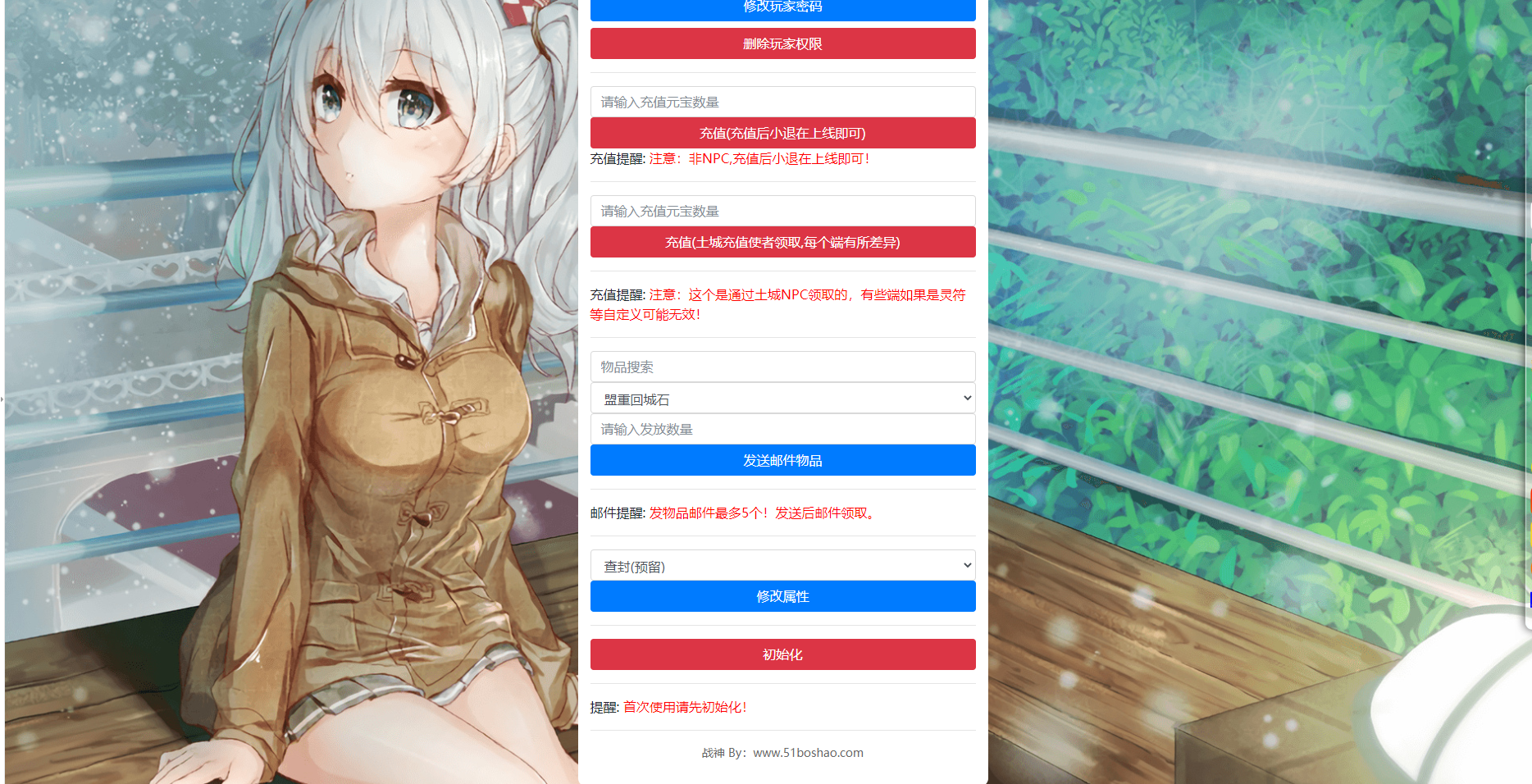 图片[9]无忧资源站-手游源码- 页游源码- 服务端-架设教程-游戏一键端- 一键端 - GM-开服战神引擎传奇手游【神龙万劫单职业白猪版】最新整理Win系服务端+安卓苹果双端+GM授权后台+详细搭建教程+视频教程无忧资源站-手游源码- 页游源码- 服务端-架设教程-游戏一键端- 一键端 - GM-开服无忧资源站