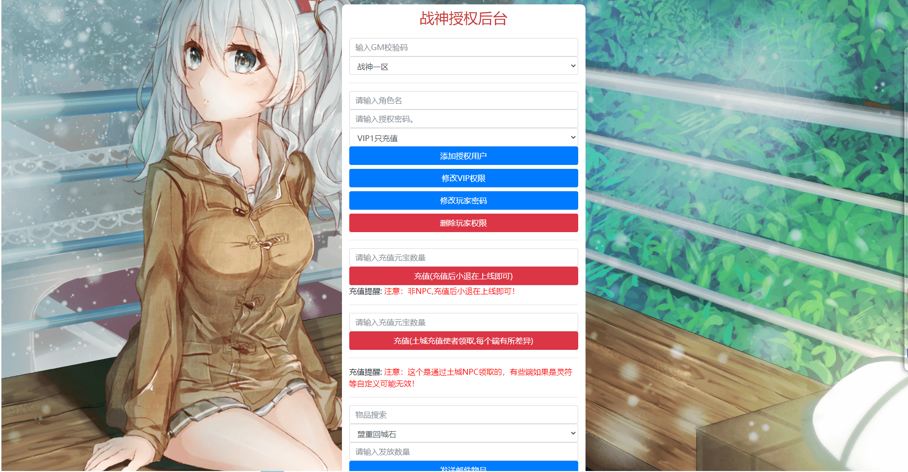 图片[11]无忧资源站-手游源码- 页游源码- 服务端-架设教程-游戏一键端- 一键端 - GM-开服战神引擎传奇手游【神龙万劫单职业白猪版】最新整理Win系服务端+安卓苹果双端+GM授权后台+详细搭建教程+视频教程无忧资源站-手游源码- 页游源码- 服务端-架设教程-游戏一键端- 一键端 - GM-开服无忧资源站