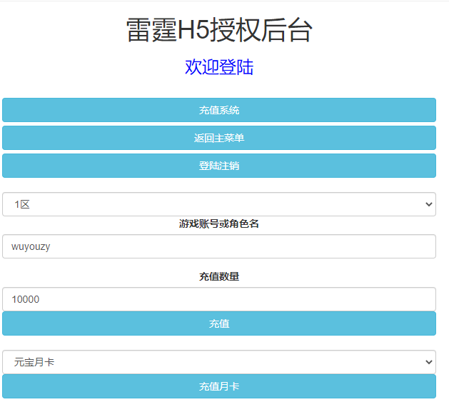 图片[11]无忧资源站-手游源码- 页游源码- 服务端-架设教程-游戏一键端- 一键端 - GM-开服三网雷霆H5游戏【神武雷霆法阵端】最新整理一键既玩服务端+Linux手工服务端+GM授权后台+详细搭建教程+视频教程无忧资源站-手游源码- 页游源码- 服务端-架设教程-游戏一键端- 一键端 - GM-开服无忧资源站