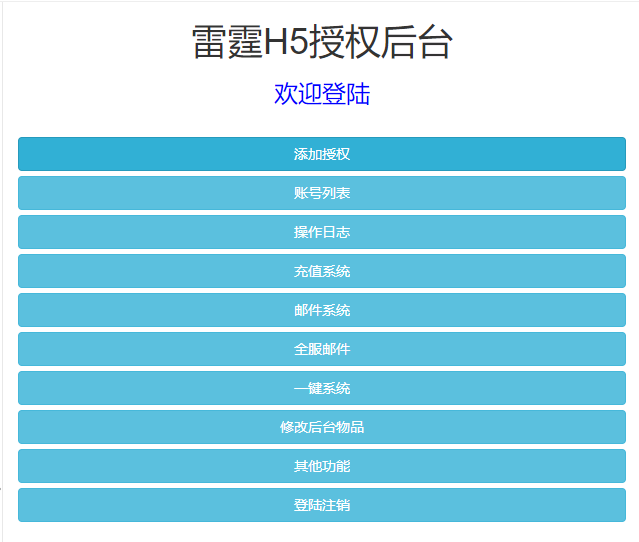 图片[12]无忧资源站-手游源码- 页游源码- 服务端-架设教程-游戏一键端- 一键端 - GM-开服三网雷霆H5游戏【神武雷霆法阵端】最新整理一键既玩服务端+Linux手工服务端+GM授权后台+详细搭建教程+视频教程无忧资源站-手游源码- 页游源码- 服务端-架设教程-游戏一键端- 一键端 - GM-开服无忧资源站