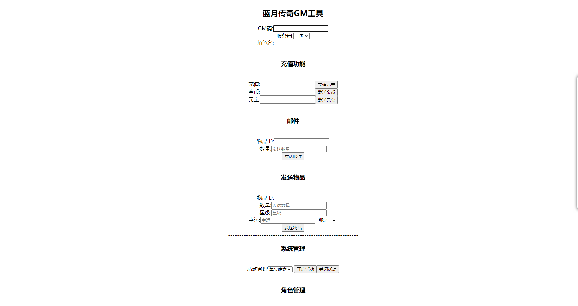 图片[7]无忧资源站-手游源码- 页游源码- 服务端-架设教程-游戏一键端- 一键端 - GM-开服传奇手游【贪玩蓝月】最新整理Win一键即玩服务端+GM后台+详细搭建教程+视频教程无忧资源站-手游源码- 页游源码- 服务端-架设教程-游戏一键端- 一键端 - GM-开服无忧资源站