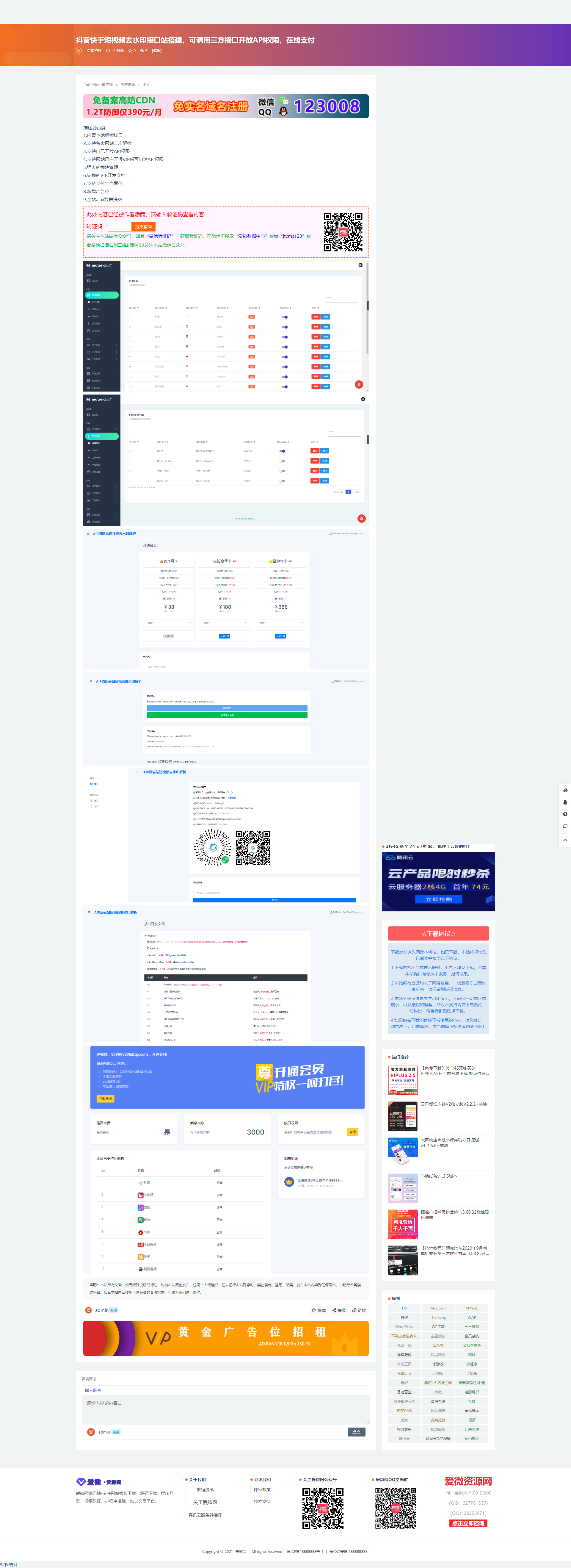 图片[1]无忧资源站-手游源码- 页游源码- 服务端-架设教程-游戏一键端- 一键端 - GM-开服【整站程序】RiPro-V2去授权WordPress主题RiPlus虚拟收费主题源码下载无忧资源站-手游源码- 页游源码- 服务端-架设教程-游戏一键端- 一键端 - GM-开服无忧资源站