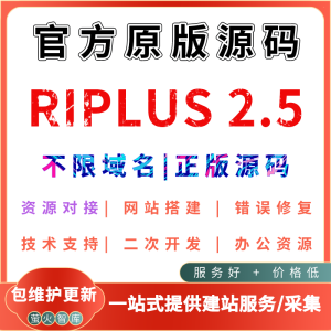 图片[2]无忧资源站-手游源码- 页游源码- 服务端-架设教程-游戏一键端- 一键端 - GM-开服RiPlus2.5日主题资源下载 知识付费资源 正版带授权无忧资源站-手游源码- 页游源码- 服务端-架设教程-游戏一键端- 一键端 - GM-开服无忧资源站