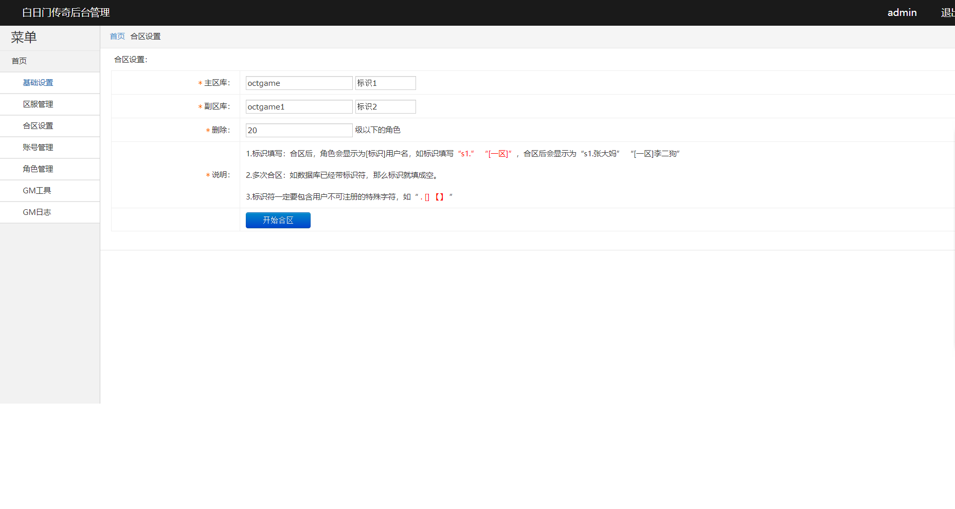 图片[9]无忧资源站-手游源码- 页游源码- 服务端-架设教程-游戏一键端- 一键端 - GM-开服白日门传奇手游【烈焰战魂】最新整理Win系一键即玩服务端+GM后台+详细搭建教程+视频教程无忧资源站-手游源码- 页游源码- 服务端-架设教程-游戏一键端- 一键端 - GM-开服无忧资源站