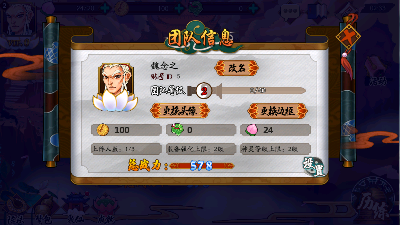图片[10]无忧资源站-手游源码- 页游源码- 服务端-架设教程-游戏一键端- 一键端 - GM-开服神话回合手游【千古传说】最新整理Win系一键即玩服务端+充值后台+详细搭建教程+视频搭建教程无忧资源站-手游源码- 页游源码- 服务端-架设教程-游戏一键端- 一键端 - GM-开服无忧资源站