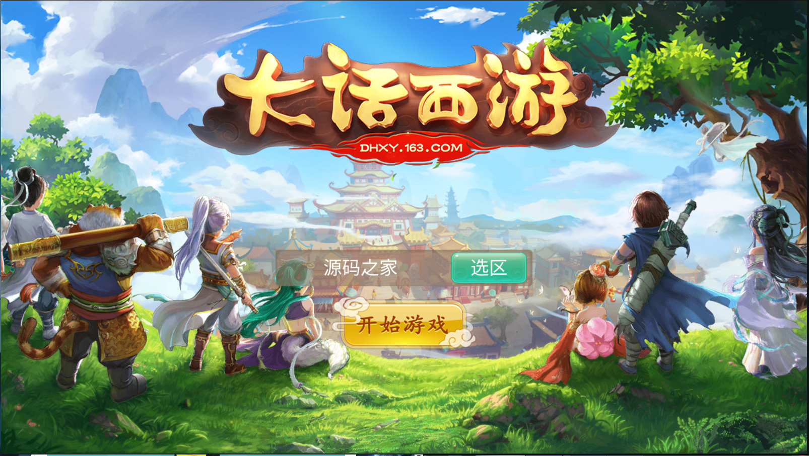图片[1]无忧资源站-手游源码- 页游源码- 服务端-架设教程-游戏一键端- 一键端 - GM-开服【魔龙西游】最新整理手工端+安卓苹果双端+搭建教程+运营后台+视频教程无忧资源站-手游源码- 页游源码- 服务端-架设教程-游戏一键端- 一键端 - GM-开服无忧资源站