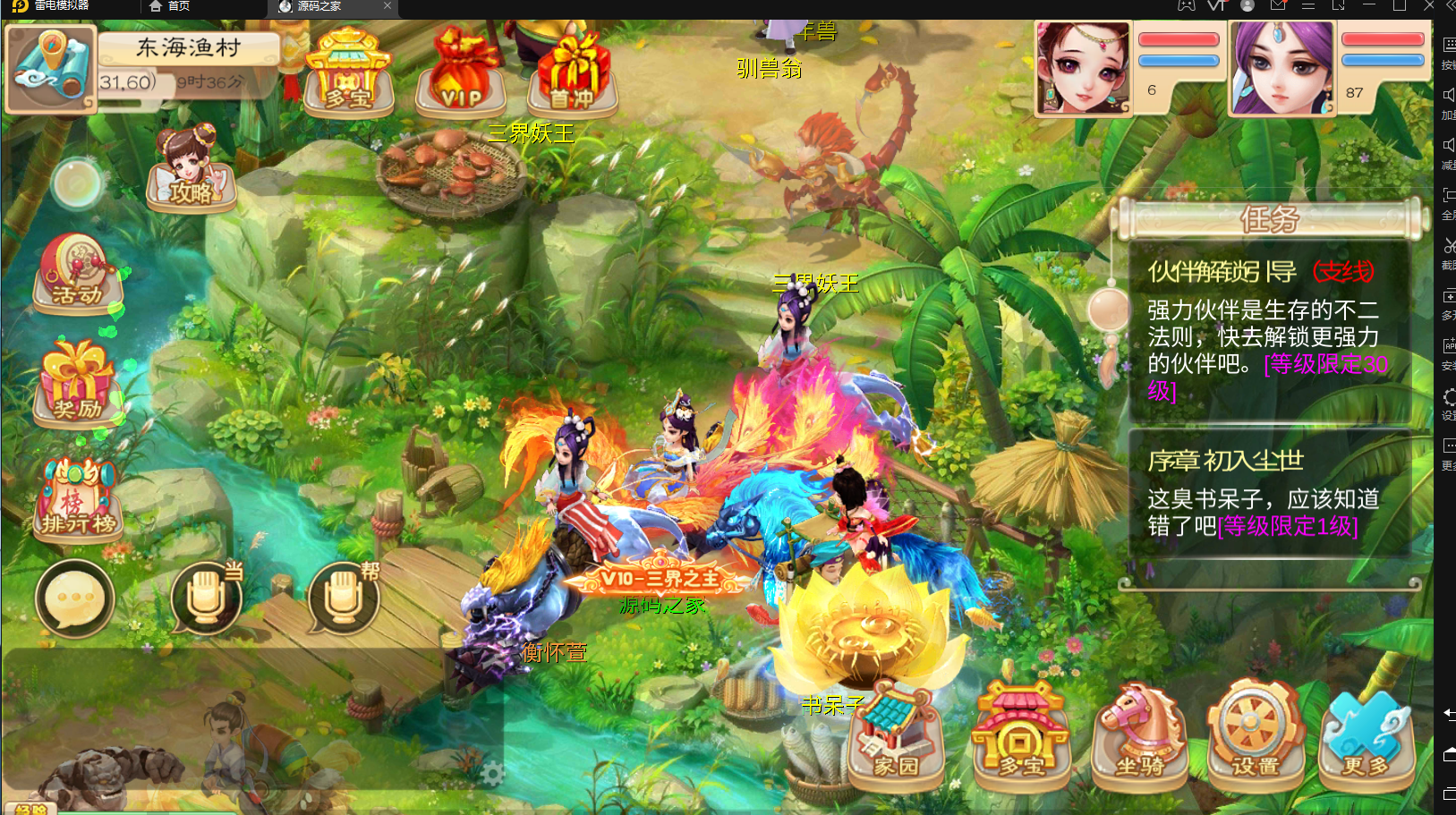 图片[3]无忧资源站-手游源码- 页游源码- 服务端-架设教程-游戏一键端- 一键端 - GM-开服【魔龙西游】最新整理手工端+安卓苹果双端+搭建教程+运营后台+视频教程无忧资源站-手游源码- 页游源码- 服务端-架设教程-游戏一键端- 一键端 - GM-开服无忧资源站