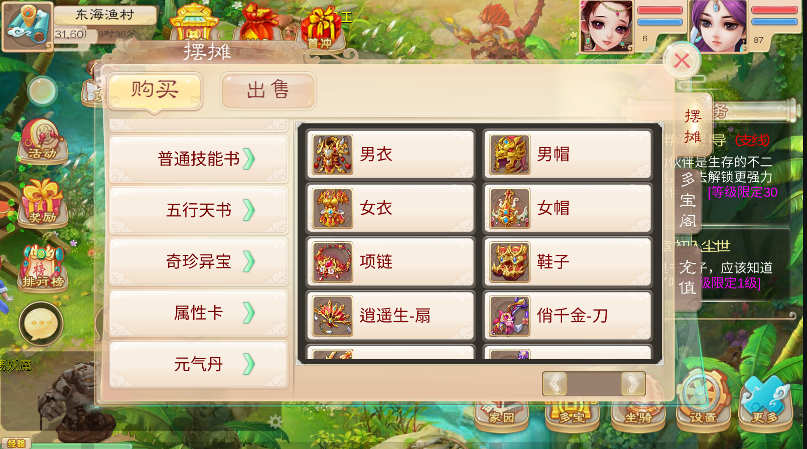 图片[4]无忧资源站-手游源码- 页游源码- 服务端-架设教程-游戏一键端- 一键端 - GM-开服【魔龙西游】最新整理手工端+安卓苹果双端+搭建教程+运营后台+视频教程无忧资源站-手游源码- 页游源码- 服务端-架设教程-游戏一键端- 一键端 - GM-开服无忧资源站