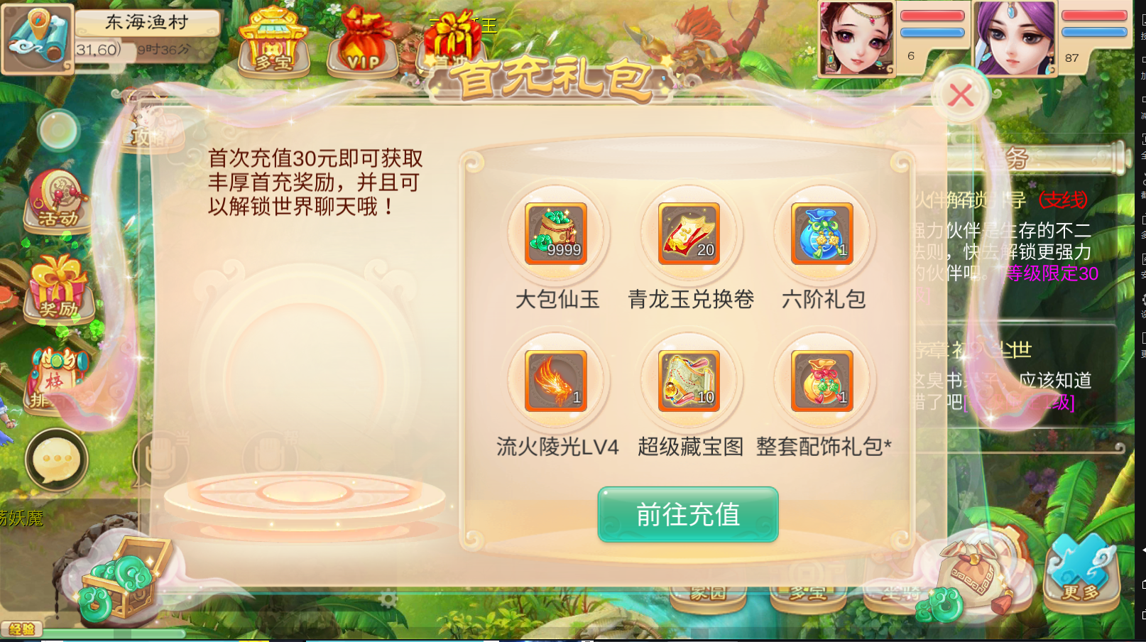 图片[5]无忧资源站-手游源码- 页游源码- 服务端-架设教程-游戏一键端- 一键端 - GM-开服【魔龙西游】最新整理手工端+安卓苹果双端+搭建教程+运营后台+视频教程无忧资源站-手游源码- 页游源码- 服务端-架设教程-游戏一键端- 一键端 - GM-开服无忧资源站