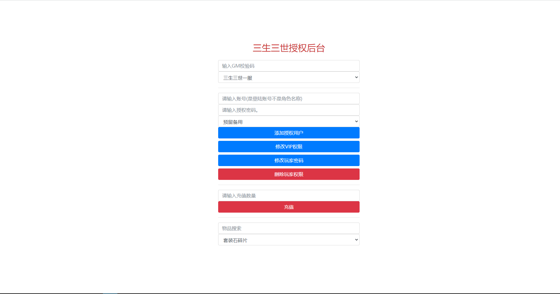 图片[9]无忧资源站-手游源码- 页游源码- 服务端-架设教程-游戏一键端- 一键端 - GM-开服唯美仙侠3D手游【三生三世青丘传】2021整理青丘传Win一键即玩服务端+二开魔改工具+新版授权后台+视频教程无忧资源站-手游源码- 页游源码- 服务端-架设教程-游戏一键端- 一键端 - GM-开服无忧资源站