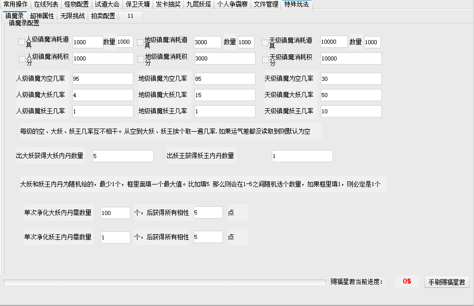 图片[13]无忧资源站-手游源码- 页游源码- 服务端-架设教程-游戏一键端- 一键端 - GM-开服超神6.5可仿官、微变、超变根据自己调整+客户端+工具+视频教程无忧资源站-手游源码- 页游源码- 服务端-架设教程-游戏一键端- 一键端 - GM-开服无忧资源站
