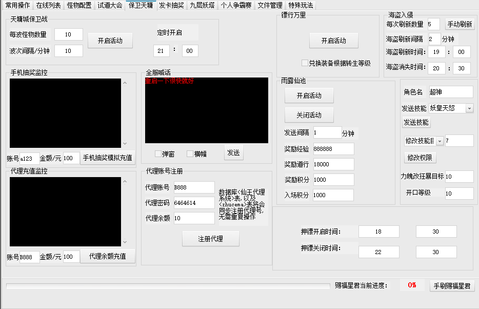 图片[14]无忧资源站-手游源码- 页游源码- 服务端-架设教程-游戏一键端- 一键端 - GM-开服超神6.5可仿官、微变、超变根据自己调整+客户端+工具+视频教程无忧资源站-手游源码- 页游源码- 服务端-架设教程-游戏一键端- 一键端 - GM-开服无忧资源站
