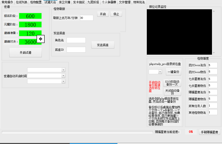 图片[15]无忧资源站-手游源码- 页游源码- 服务端-架设教程-游戏一键端- 一键端 - GM-开服超神6.5可仿官、微变、超变根据自己调整+客户端+工具+视频教程无忧资源站-手游源码- 页游源码- 服务端-架设教程-游戏一键端- 一键端 - GM-开服无忧资源站