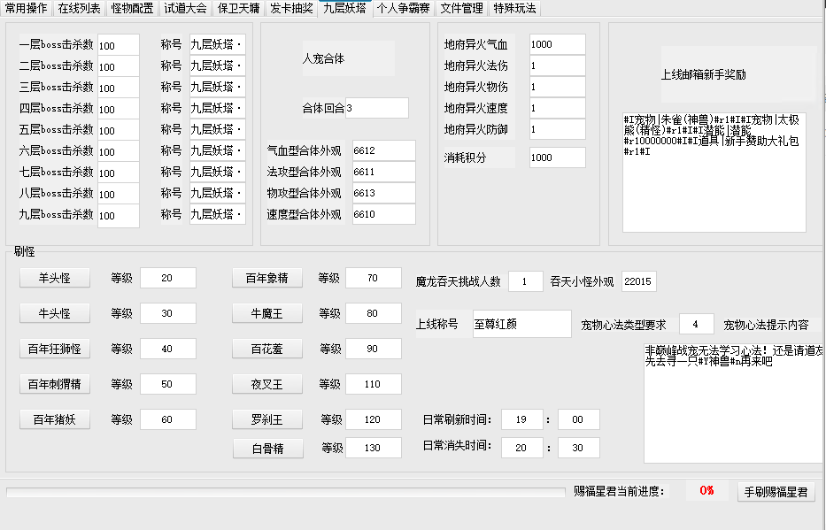 图片[17]无忧资源站-手游源码- 页游源码- 服务端-架设教程-游戏一键端- 一键端 - GM-开服超神6.5可仿官、微变、超变根据自己调整+客户端+工具+视频教程无忧资源站-手游源码- 页游源码- 服务端-架设教程-游戏一键端- 一键端 - GM-开服无忧资源站