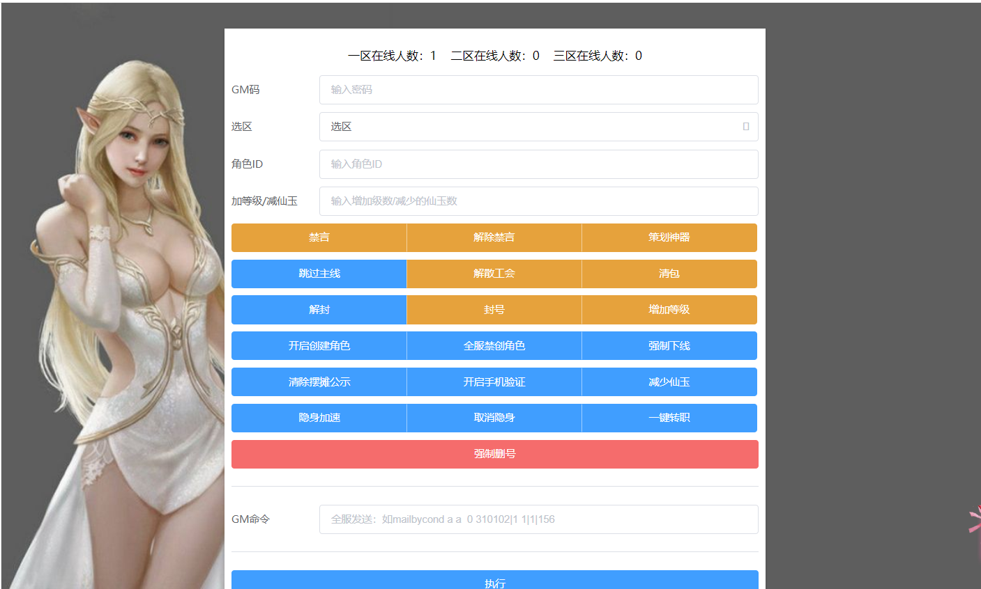 图片[6]无忧资源站-手游源码- 页游源码- 服务端-架设教程-游戏一键端- 一键端 - GM-开服MT3换皮梦幻【神魔之梦（71化圣）】最新整理独家定制开服商业手工端+安卓+GM后台+详细搭建教程+视频教程无忧资源站-手游源码- 页游源码- 服务端-架设教程-游戏一键端- 一键端 - GM-开服无忧资源站