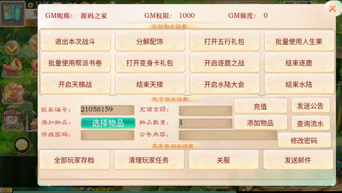 图片[8]无忧资源站-手游源码- 页游源码- 服务端-架设教程-游戏一键端- 一键端 - GM-开服大话回合手游《精品西游之天梯云集西游》最新整理WIN系服务端+安卓苹果双端+GM后台+网页后台+详细搭建教程+内置GM权限全部有效+视频教程无忧资源站-手游源码- 页游源码- 服务端-架设教程-游戏一键端- 一键端 - GM-开服无忧资源站