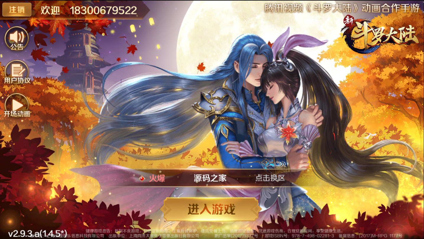 图片[2]无忧资源站-手游源码- 页游源码- 服务端-架设教程-游戏一键端- 一键端 - GM-开服[服务端]  新斗罗大陆，自动搭建脚本，有手就可以+视频演示教程无忧资源站-手游源码- 页游源码- 服务端-架设教程-游戏一键端- 一键端 - GM-开服无忧资源站
