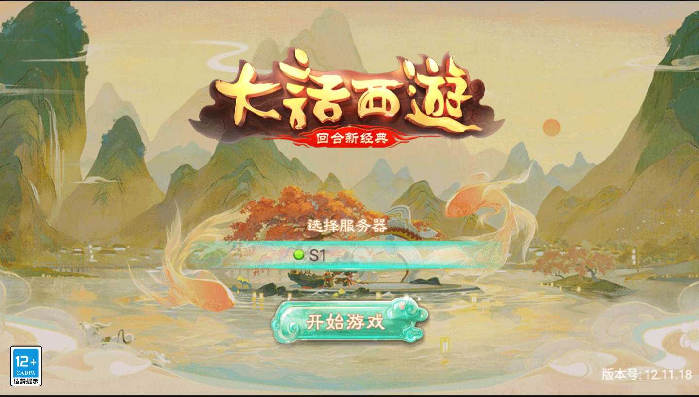 图片[1]无忧资源站-手游源码- 页游源码- 服务端-架设教程-游戏一键端- 一键端 - GM-开服 大话回合手游【纵歌长安】最新整理Win系服务端+安卓苹果双端+代理后台+详细搭建教程+视频教程+增加星卡活动 +增加泣血之翼 +增加神兵之路 +增加唐太宗的试炼（无尽塔） +增加天策符无忧资源站-手游源码- 页游源码- 服务端-架设教程-游戏一键端- 一键端 - GM-开服无忧资源站