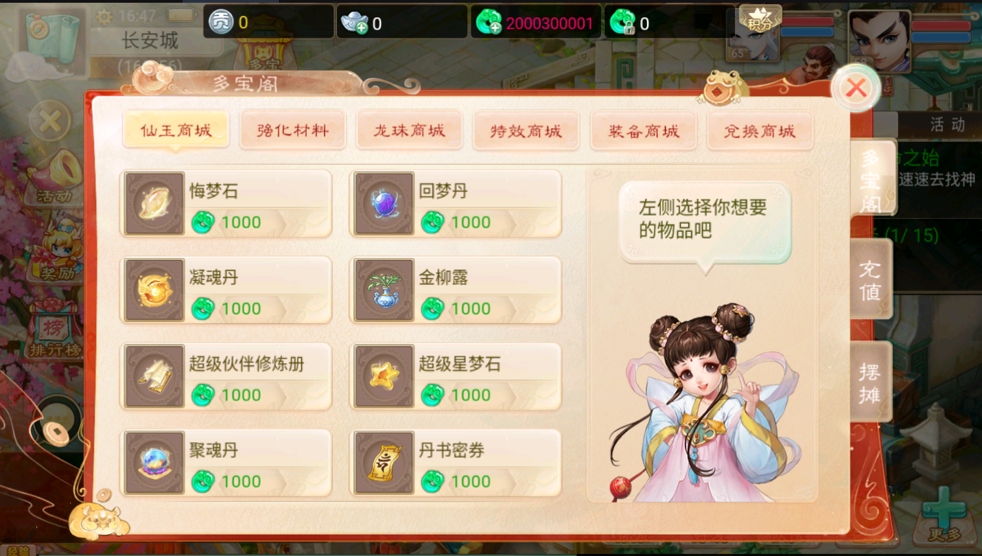 图片[4]无忧资源站-手游源码- 页游源码- 服务端-架设教程-游戏一键端- 一键端 - GM-开服 大话回合手游【纵歌长安】最新整理Win系服务端+安卓苹果双端+代理后台+详细搭建教程+视频教程+增加星卡活动 +增加泣血之翼 +增加神兵之路 +增加唐太宗的试炼（无尽塔） +增加天策符无忧资源站-手游源码- 页游源码- 服务端-架设教程-游戏一键端- 一键端 - GM-开服无忧资源站