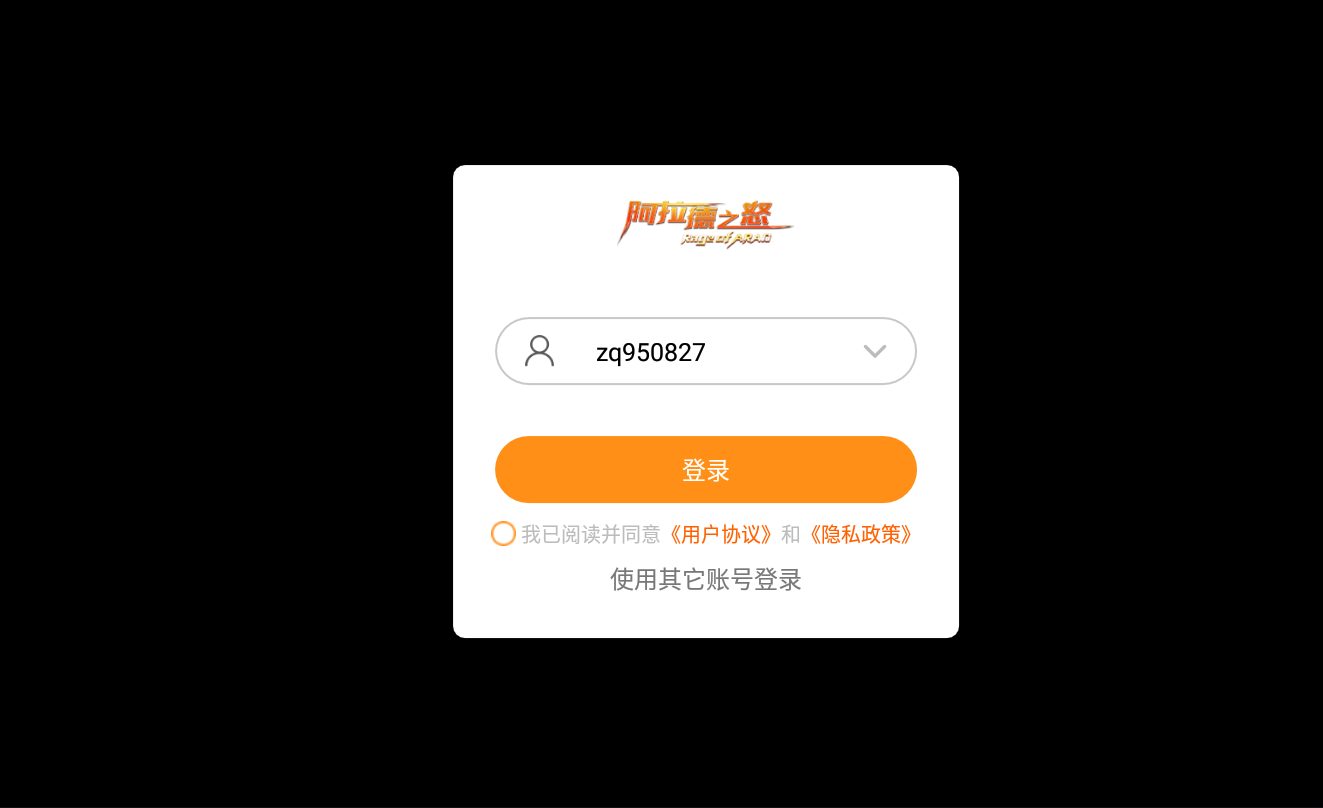 图片[3]无忧资源站-手游源码- 页游源码- 服务端-架设教程-游戏一键端- 一键端 - GM-开服阿拉德之怒+安卓iOS双端+文字教程+视频详细教程无忧资源站-手游源码- 页游源码- 服务端-架设教程-游戏一键端- 一键端 - GM-开服无忧资源站