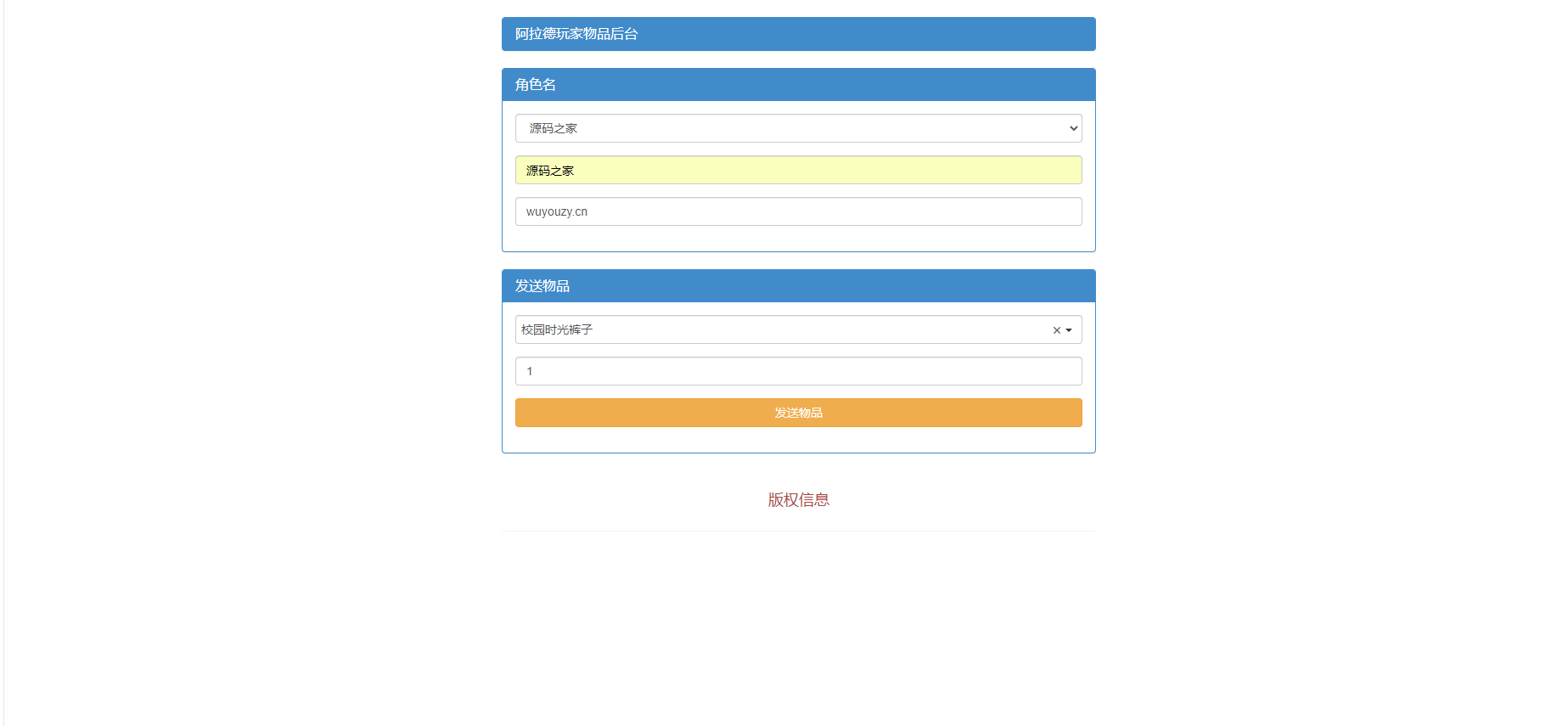 图片[19]无忧资源站-手游源码- 页游源码- 服务端-架设教程-游戏一键端- 一键端 - GM-开服阿拉德之怒+安卓iOS双端+文字教程+视频详细教程无忧资源站-手游源码- 页游源码- 服务端-架设教程-游戏一键端- 一键端 - GM-开服无忧资源站