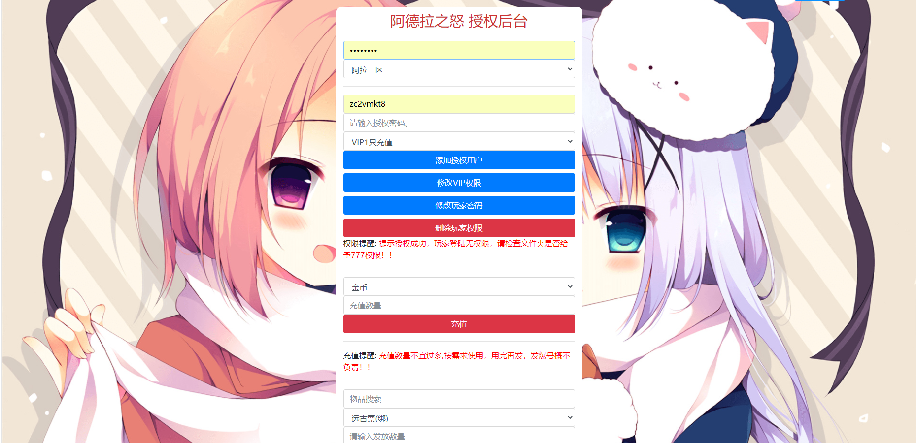 图片[1]无忧资源站-手游源码- 页游源码- 服务端-架设教程-游戏一键端- 一键端 - GM-开服阿拉德之怒+安卓iOS双端+文字教程+视频详细教程无忧资源站-手游源码- 页游源码- 服务端-架设教程-游戏一键端- 一键端 - GM-开服无忧资源站