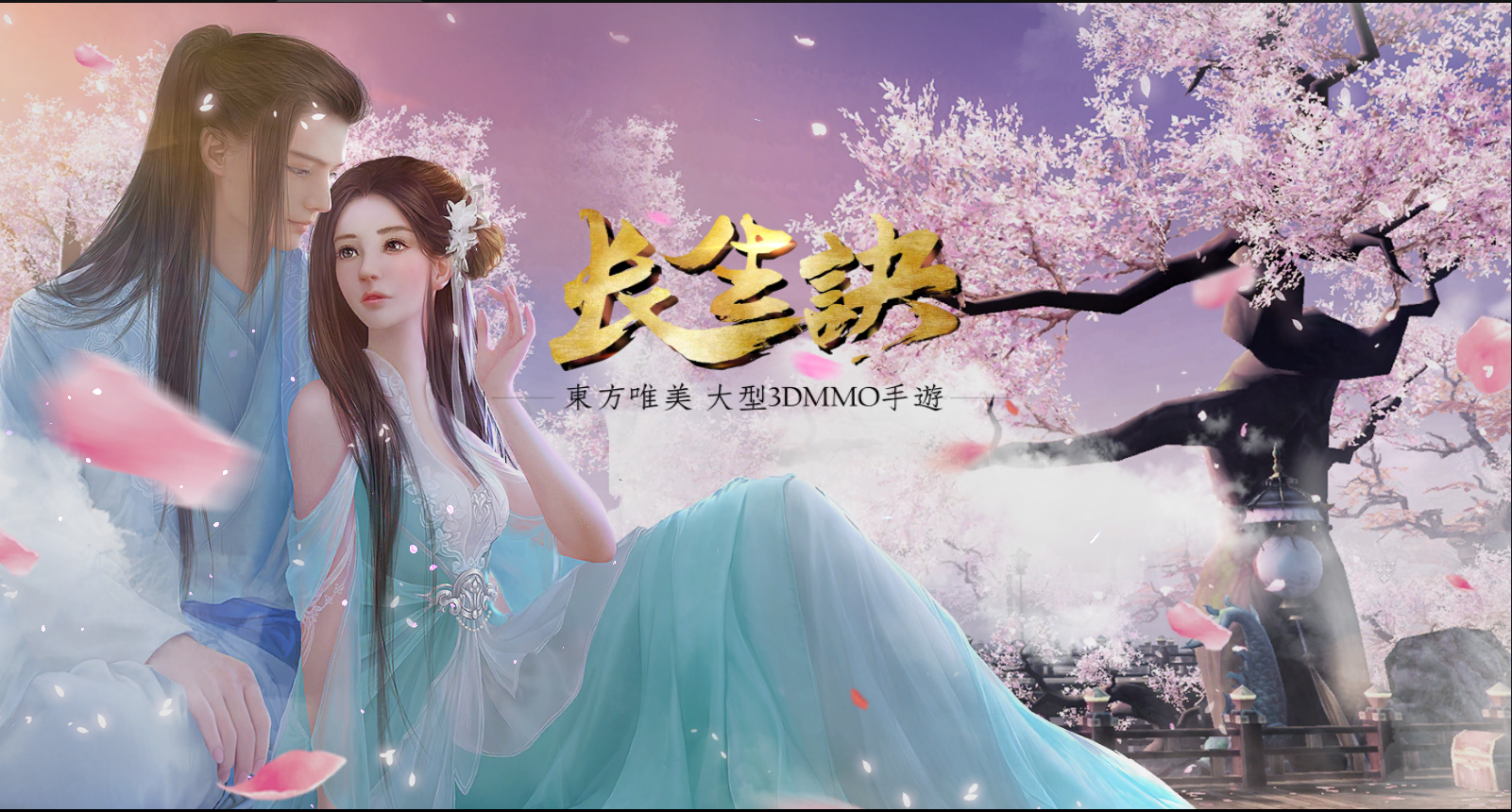 图片[1]无忧资源站-手游源码- 页游源码- 服务端-架设教程-游戏一键端- 一键端 - GM-开服唯美大型仙侠3D手游【长生诀】+安卓+IOS双端+授权后台+工具+视频详细教程无忧资源站-手游源码- 页游源码- 服务端-架设教程-游戏一键端- 一键端 - GM-开服无忧资源站