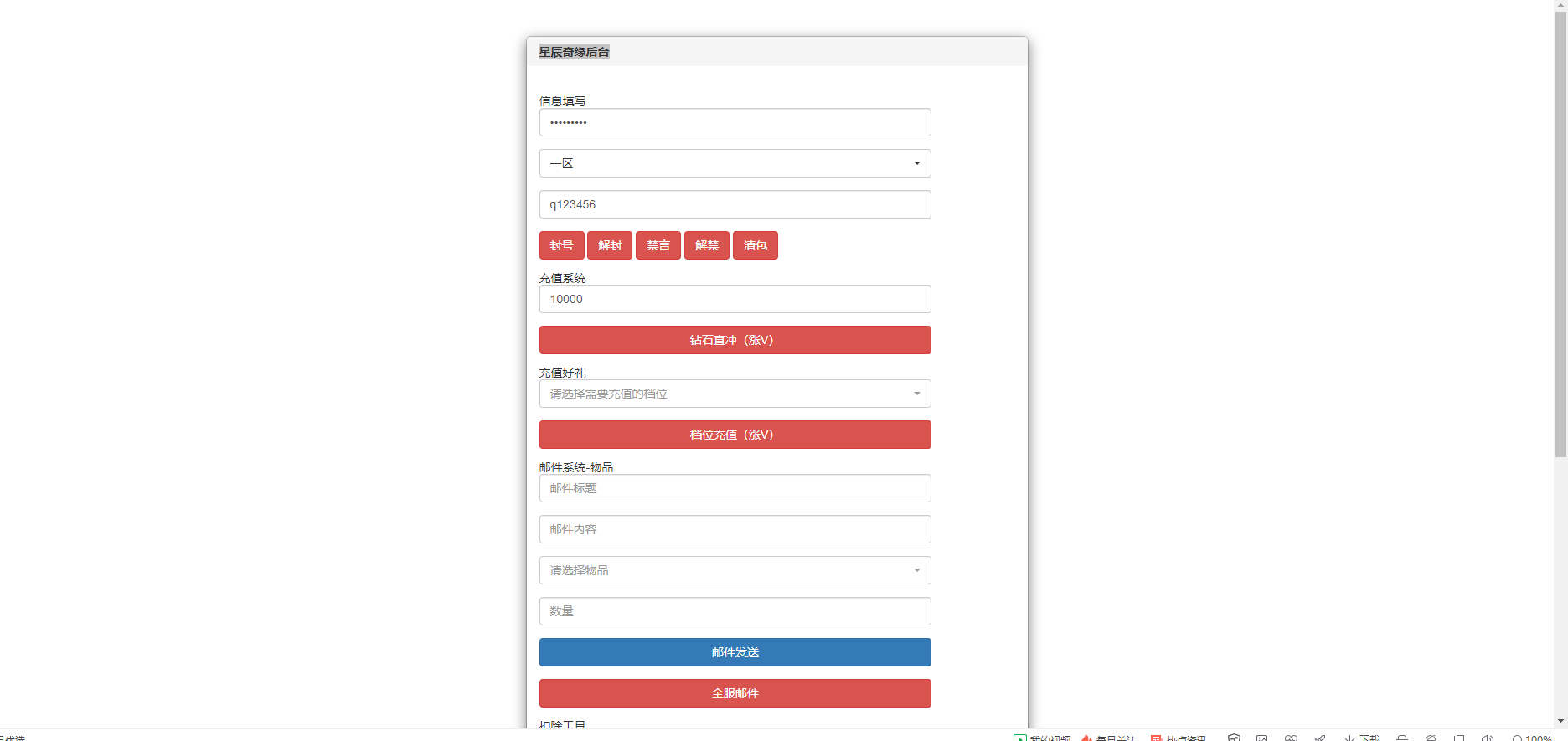 图片[17]无忧资源站-手游源码- 页游源码- 服务端-架设教程-游戏一键端- 一键端 - GM-开服【星辰巨龙敖丙】Linux手工服务端+本地注册+工具+视频教程无忧资源站-手游源码- 页游源码- 服务端-架设教程-游戏一键端- 一键端 - GM-开服无忧资源站