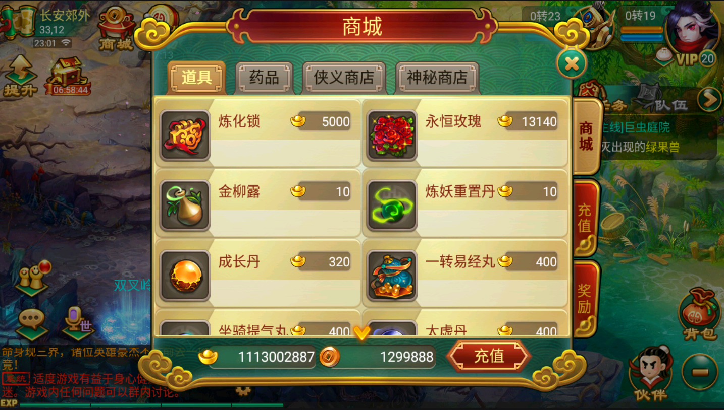 图片[17]无忧资源站-手游源码- 页游源码- 服务端-架设教程-游戏一键端- 一键端 - GM-开服复古逍遥西游+教程+工具+详细视频教程无忧资源站-手游源码- 页游源码- 服务端-架设教程-游戏一键端- 一键端 - GM-开服无忧资源站
