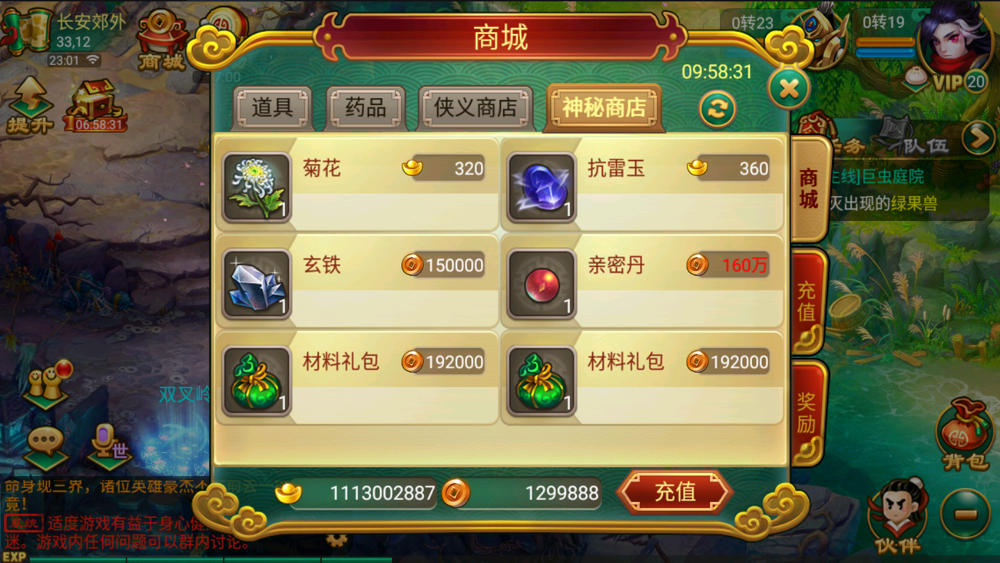 图片[18]无忧资源站-手游源码- 页游源码- 服务端-架设教程-游戏一键端- 一键端 - GM-开服复古逍遥西游+教程+工具+详细视频教程无忧资源站-手游源码- 页游源码- 服务端-架设教程-游戏一键端- 一键端 - GM-开服无忧资源站