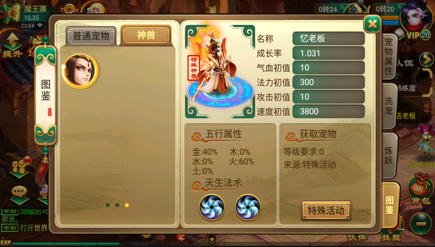 图片[21]无忧资源站-手游源码- 页游源码- 服务端-架设教程-游戏一键端- 一键端 - GM-开服复古逍遥西游+教程+工具+详细视频教程无忧资源站-手游源码- 页游源码- 服务端-架设教程-游戏一键端- 一键端 - GM-开服无忧资源站
