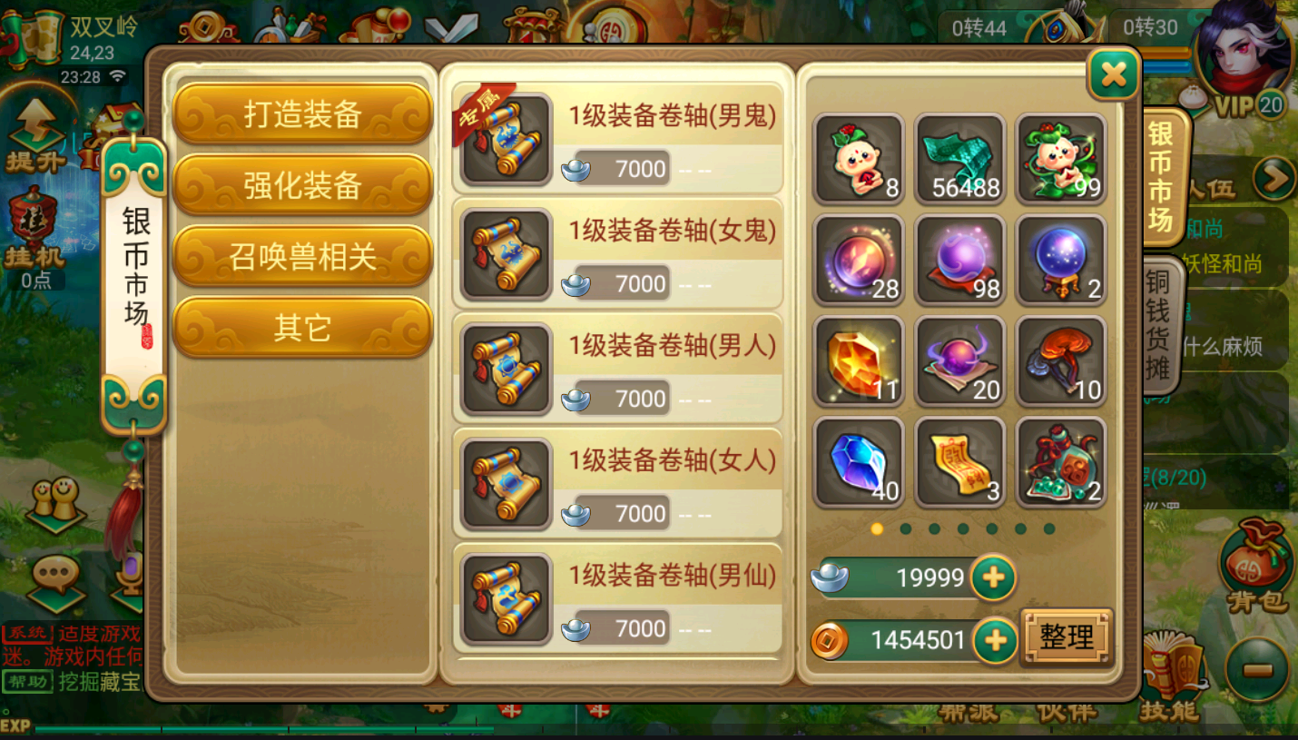 图片[24]无忧资源站-手游源码- 页游源码- 服务端-架设教程-游戏一键端- 一键端 - GM-开服复古逍遥西游+教程+工具+详细视频教程无忧资源站-手游源码- 页游源码- 服务端-架设教程-游戏一键端- 一键端 - GM-开服无忧资源站