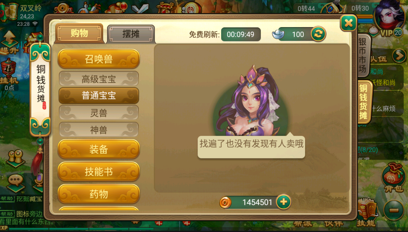 图片[25]无忧资源站-手游源码- 页游源码- 服务端-架设教程-游戏一键端- 一键端 - GM-开服复古逍遥西游+教程+工具+详细视频教程无忧资源站-手游源码- 页游源码- 服务端-架设教程-游戏一键端- 一键端 - GM-开服无忧资源站