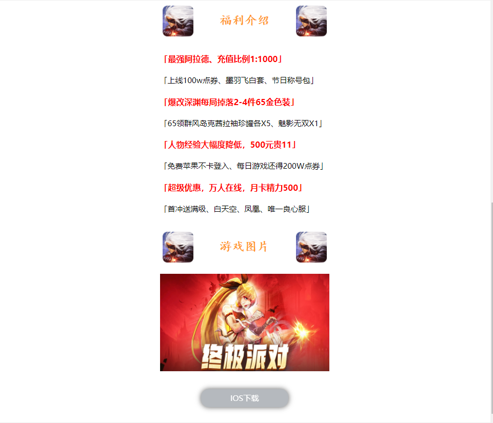 图片[8]无忧资源站-手游源码- 页游源码- 服务端-架设教程-游戏一键端- 一键端 - GM-开服横版闯关手游【阿拉德之怒大马猴80版】最新整理Linux商业手工服务端+安卓苹果双端+内部注册+运营后台+代理后台+CDK清包后台+GM授权后台+宣传网站自定义+官方网站自定义+视频详细搭建教程无忧资源站-手游源码- 页游源码- 服务端-架设教程-游戏一键端- 一键端 - GM-开服无忧资源站