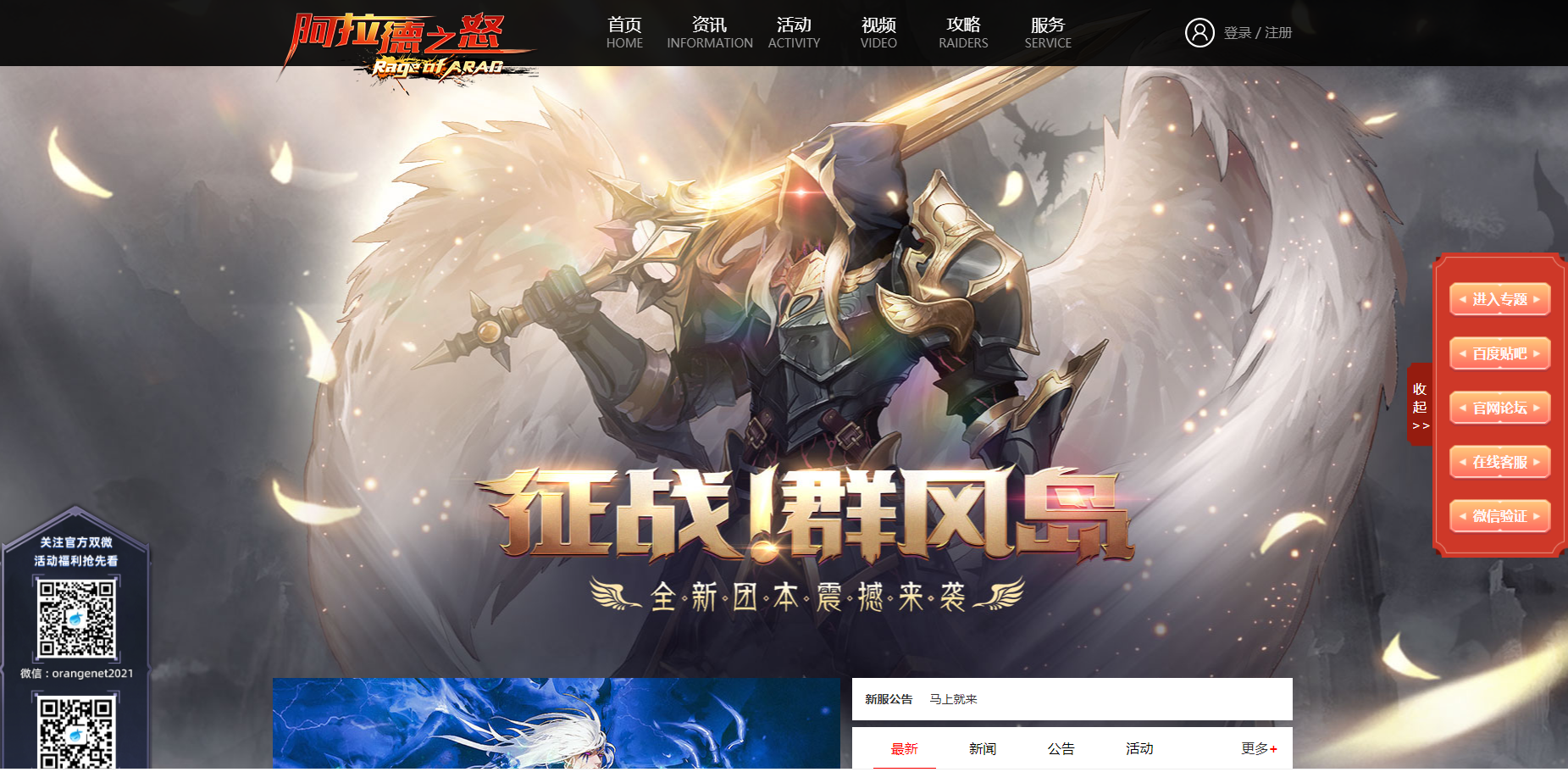 图片[1]无忧资源站-手游源码- 页游源码- 服务端-架设教程-游戏一键端- 一键端 - GM-开服横版闯关手游【阿拉德之怒大马猴80版】最新整理Linux商业手工服务端+安卓苹果双端+内部注册+运营后台+代理后台+CDK清包后台+GM授权后台+宣传网站自定义+官方网站自定义+视频详细搭建教程无忧资源站-手游源码- 页游源码- 服务端-架设教程-游戏一键端- 一键端 - GM-开服无忧资源站