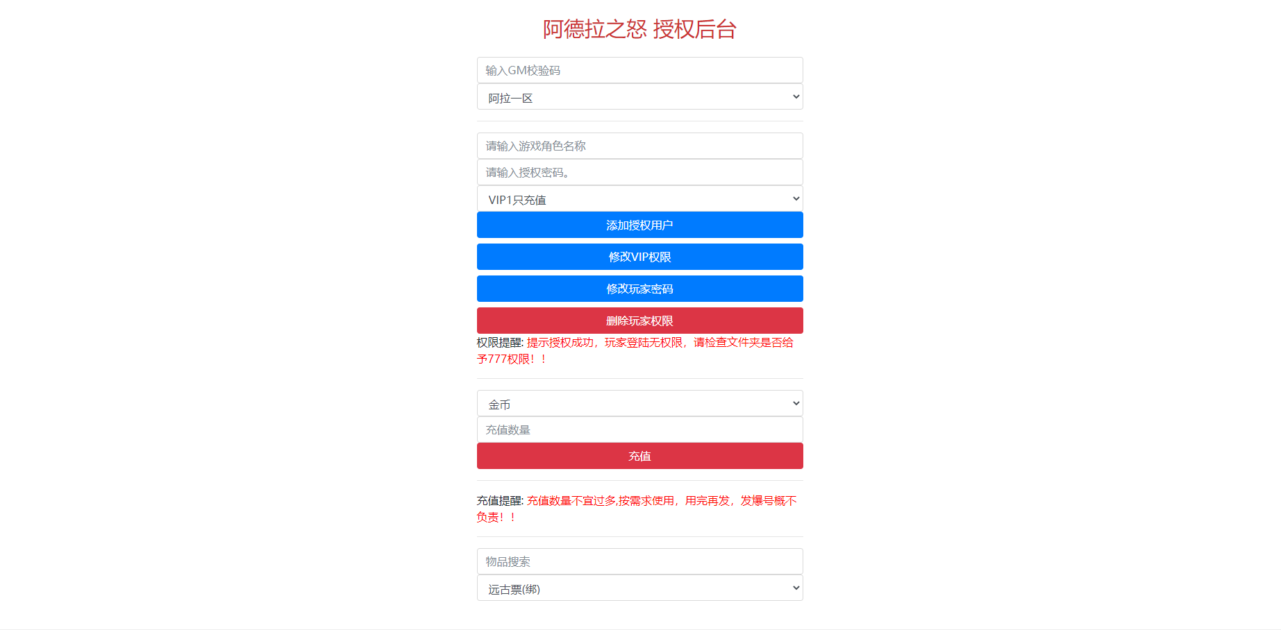 图片[6]无忧资源站-手游源码- 页游源码- 服务端-架设教程-游戏一键端- 一键端 - GM-开服横版闯关手游【阿拉德之怒大马猴80版】最新整理Linux商业手工服务端+安卓苹果双端+内部注册+运营后台+代理后台+CDK清包后台+GM授权后台+宣传网站自定义+官方网站自定义+视频详细搭建教程无忧资源站-手游源码- 页游源码- 服务端-架设教程-游戏一键端- 一键端 - GM-开服无忧资源站