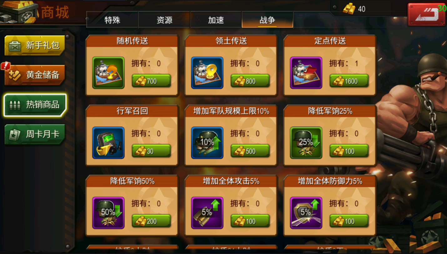 图片[7]无忧资源站-手游源码- 页游源码- 服务端-架设教程-游戏一键端- 一键端 - GM-开服口袋战争+客户端+工具+充值后台+文字教程+视频详细教程无忧资源站-手游源码- 页游源码- 服务端-架设教程-游戏一键端- 一键端 - GM-开服无忧资源站
