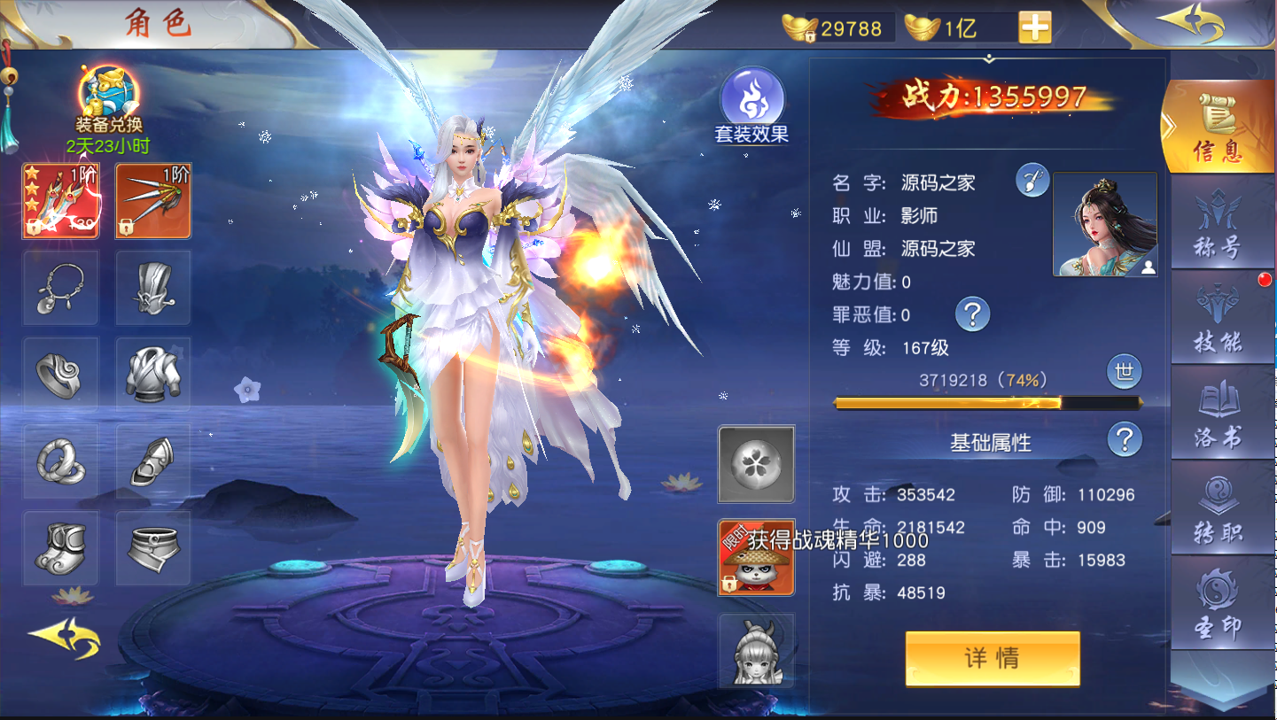 图片[13]无忧资源站-手游源码- 页游源码- 服务端-架设教程-游戏一键端- 一键端 - GM-开服大型3D仙侠商业端【仙梦奇缘完美跨服修复最终版】Linux手工服务端+授权后台+安卓苹果双端 +假人系统+详细视频搭建教程无忧资源站-手游源码- 页游源码- 服务端-架设教程-游戏一键端- 一键端 - GM-开服无忧资源站