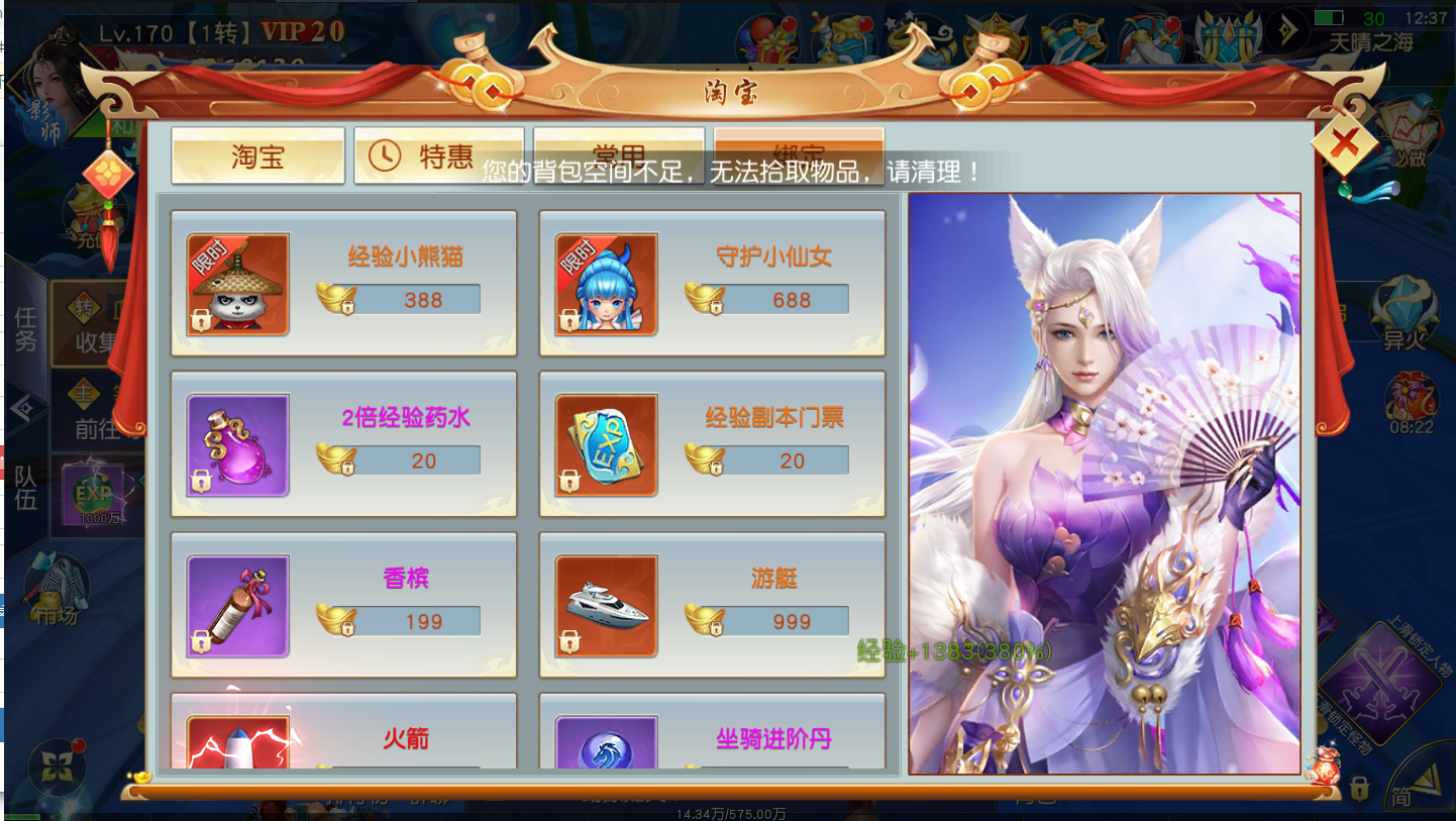图片[15]无忧资源站-手游源码- 页游源码- 服务端-架设教程-游戏一键端- 一键端 - GM-开服大型3D仙侠商业端【仙梦奇缘完美跨服修复最终版】Linux手工服务端+授权后台+安卓苹果双端 +假人系统+详细视频搭建教程无忧资源站-手游源码- 页游源码- 服务端-架设教程-游戏一键端- 一键端 - GM-开服无忧资源站