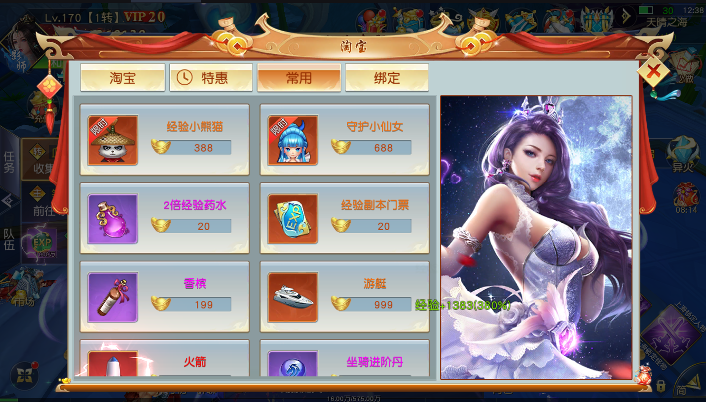 图片[16]无忧资源站-手游源码- 页游源码- 服务端-架设教程-游戏一键端- 一键端 - GM-开服大型3D仙侠商业端【仙梦奇缘完美跨服修复最终版】Linux手工服务端+授权后台+安卓苹果双端 +假人系统+详细视频搭建教程无忧资源站-手游源码- 页游源码- 服务端-架设教程-游戏一键端- 一键端 - GM-开服无忧资源站