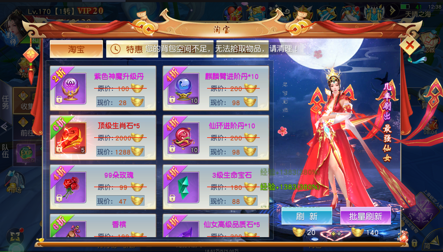 图片[17]无忧资源站-手游源码- 页游源码- 服务端-架设教程-游戏一键端- 一键端 - GM-开服大型3D仙侠商业端【仙梦奇缘完美跨服修复最终版】Linux手工服务端+授权后台+安卓苹果双端 +假人系统+详细视频搭建教程无忧资源站-手游源码- 页游源码- 服务端-架设教程-游戏一键端- 一键端 - GM-开服无忧资源站
