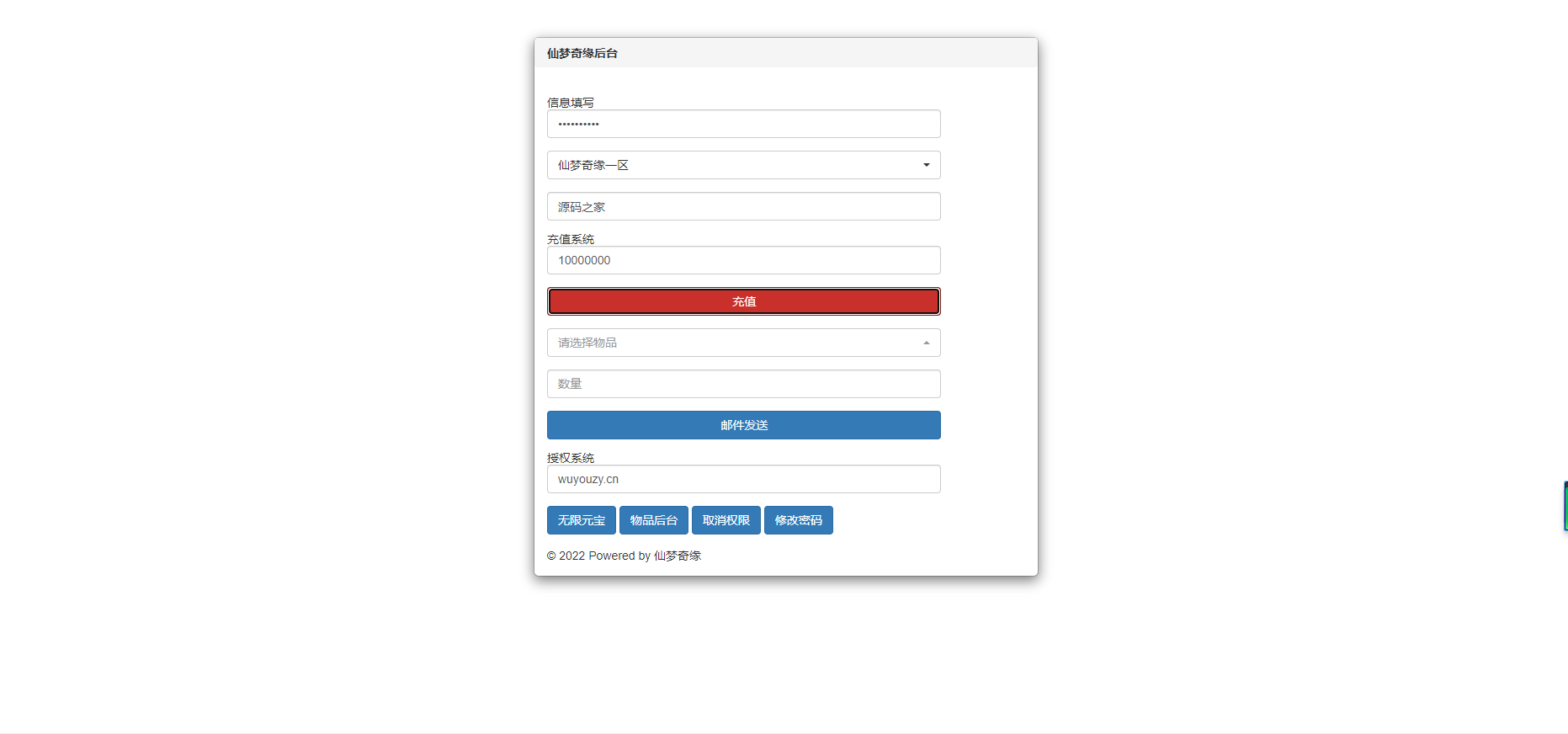 图片[19]无忧资源站-手游源码- 页游源码- 服务端-架设教程-游戏一键端- 一键端 - GM-开服大型3D仙侠商业端【仙梦奇缘完美跨服修复最终版】Linux手工服务端+授权后台+安卓苹果双端 +假人系统+详细视频搭建教程无忧资源站-手游源码- 页游源码- 服务端-架设教程-游戏一键端- 一键端 - GM-开服无忧资源站