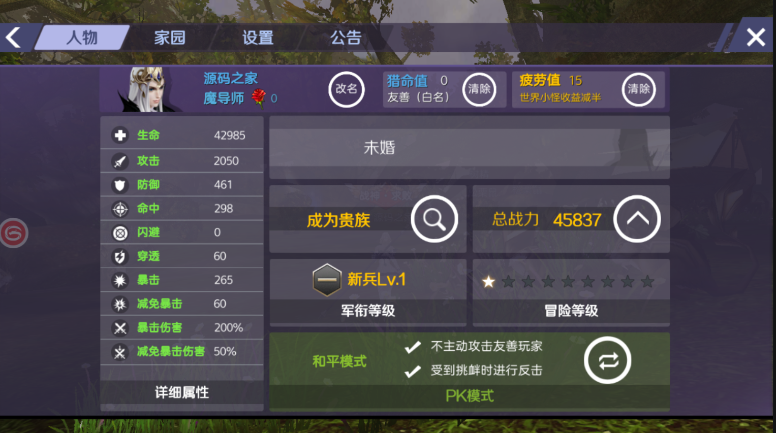 图片[13]无忧资源站-手游源码- 页游源码- 服务端-架设教程-游戏一键端- 一键端 - GM-开服【3D魔幻手游】新剑与魔法手工跨服端真正的双端IP版市面上的版本都没有苹果ip版的，现修改了ipa可以使用IP替换了，不需要域名替换，修改了教程，其它的跟最新的服务端一致，支持跨服，双区，假人，删档教程，视频详细搭建教程无忧资源站-手游源码- 页游源码- 服务端-架设教程-游戏一键端- 一键端 - GM-开服无忧资源站