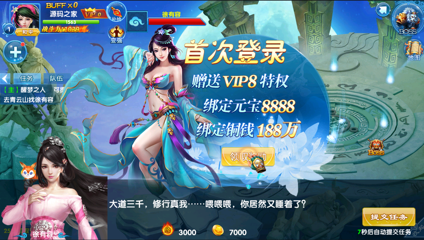 图片[3]无忧资源站-手游源码- 页游源码- 服务端-架设教程-游戏一键端- 一键端 - GM-开服修真手游【剑灵修真跨服端】最新整理Linux手工端+陪玩假人+跨服+运营后台+视频详细教程无忧资源站-手游源码- 页游源码- 服务端-架设教程-游戏一键端- 一键端 - GM-开服无忧资源站