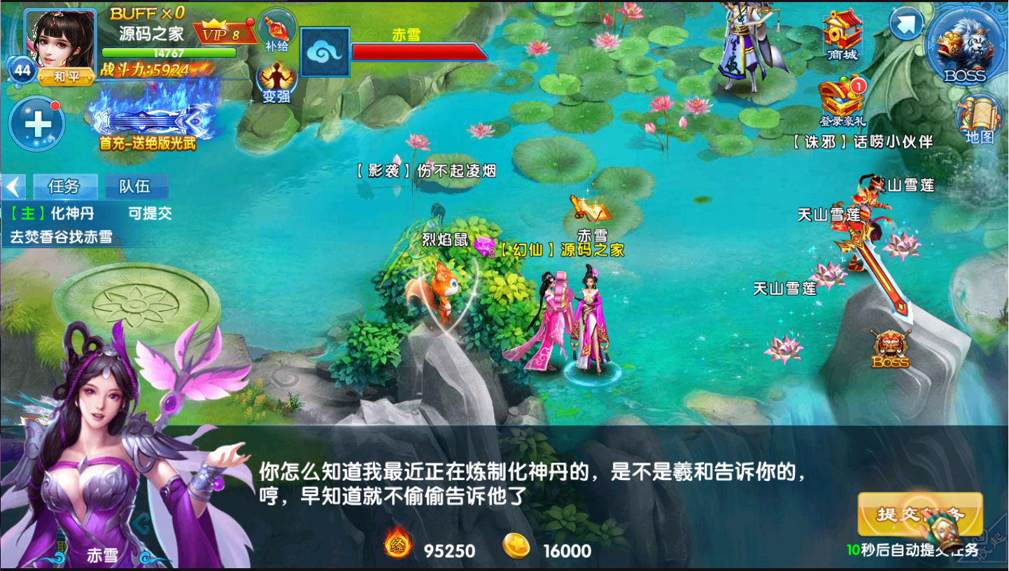 图片[4]无忧资源站-手游源码- 页游源码- 服务端-架设教程-游戏一键端- 一键端 - GM-开服修真手游【剑灵修真跨服端】最新整理Linux手工端+陪玩假人+跨服+运营后台+视频详细教程无忧资源站-手游源码- 页游源码- 服务端-架设教程-游戏一键端- 一键端 - GM-开服无忧资源站
