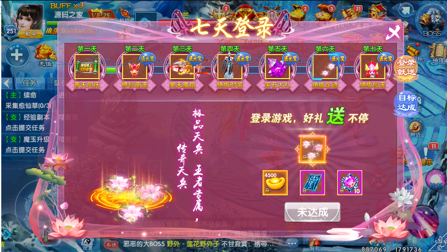 图片[20]无忧资源站-手游源码- 页游源码- 服务端-架设教程-游戏一键端- 一键端 - GM-开服修真手游【剑灵修真跨服端】最新整理Linux手工端+陪玩假人+跨服+运营后台+视频详细教程无忧资源站-手游源码- 页游源码- 服务端-架设教程-游戏一键端- 一键端 - GM-开服无忧资源站