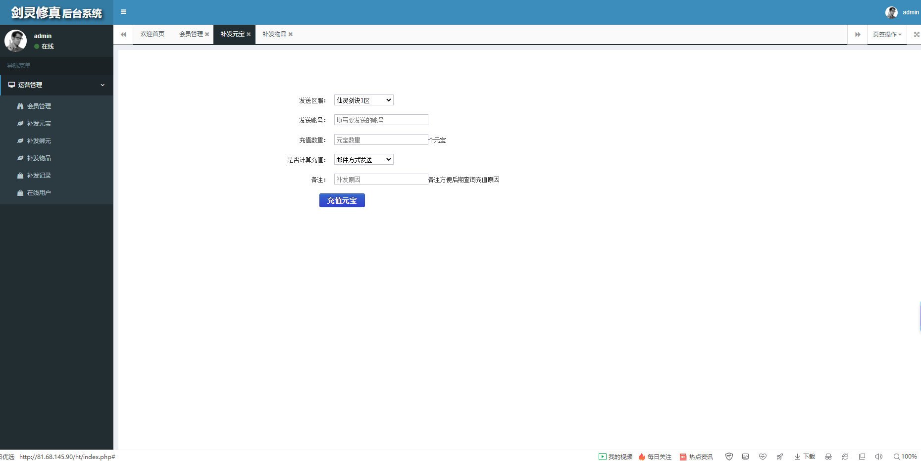 图片[22]无忧资源站-手游源码- 页游源码- 服务端-架设教程-游戏一键端- 一键端 - GM-开服修真手游【剑灵修真跨服端】最新整理Linux手工端+陪玩假人+跨服+运营后台+视频详细教程无忧资源站-手游源码- 页游源码- 服务端-架设教程-游戏一键端- 一键端 - GM-开服无忧资源站